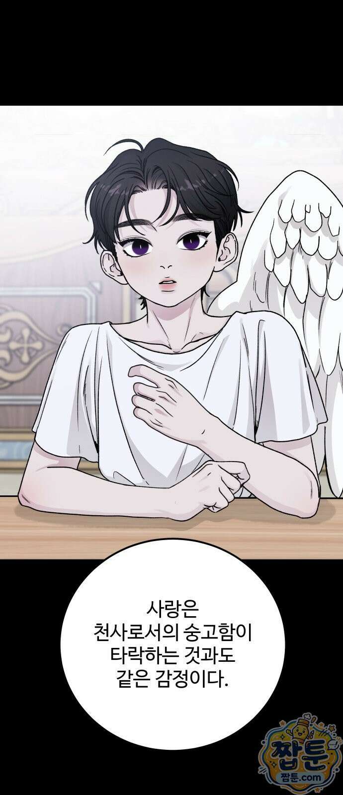 포 더 퀸덤 126화 6