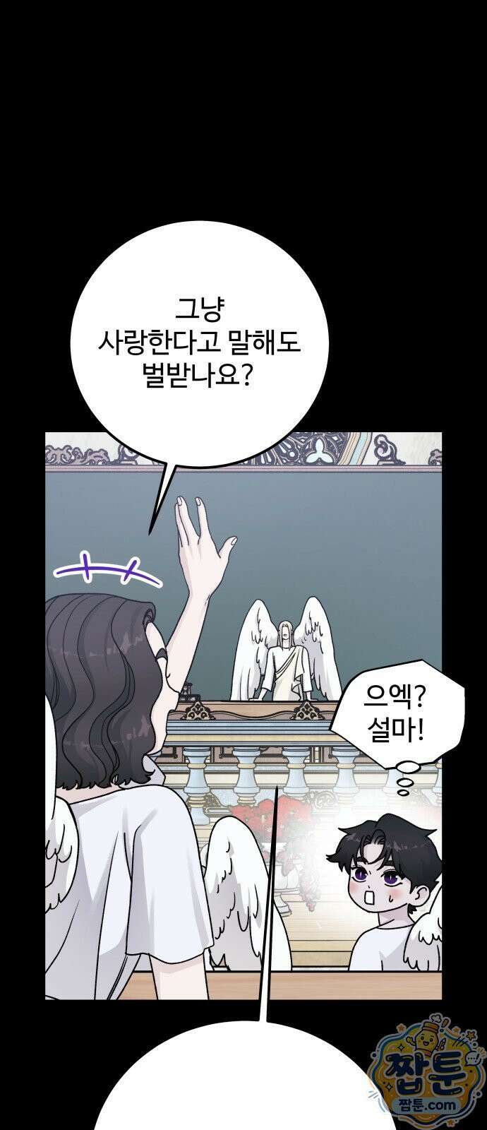 포 더 퀸덤 126화 7