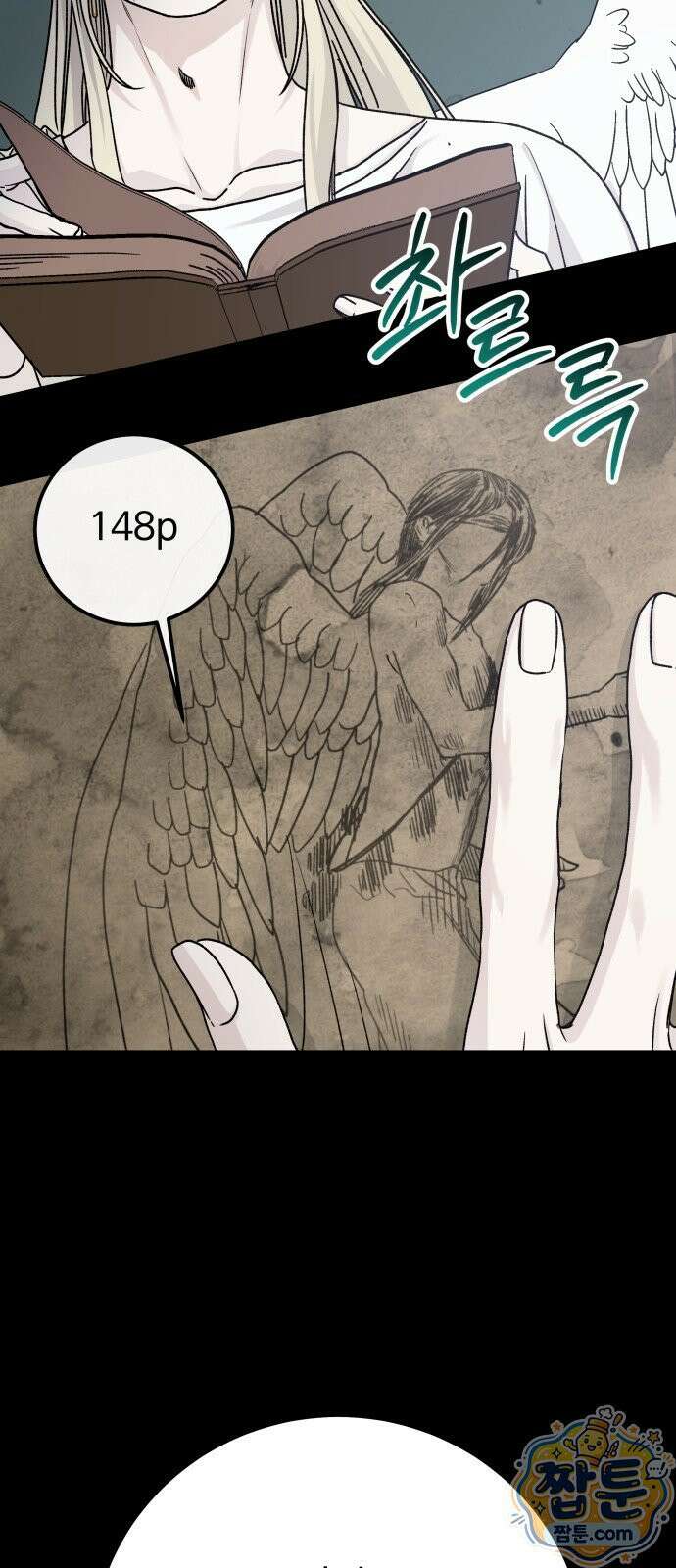 포 더 퀸덤 126화 9