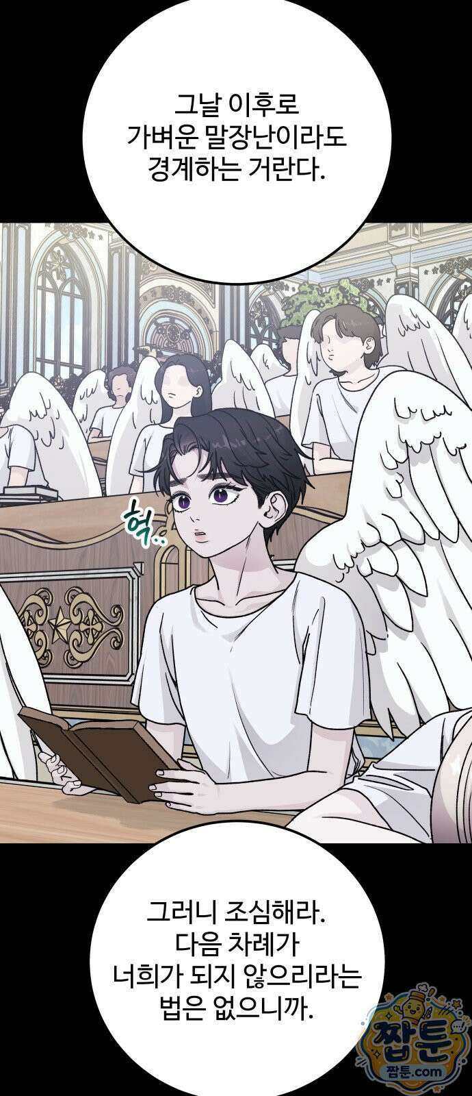 포 더 퀸덤 126화 12