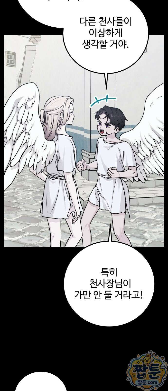 포 더 퀸덤 126화 17