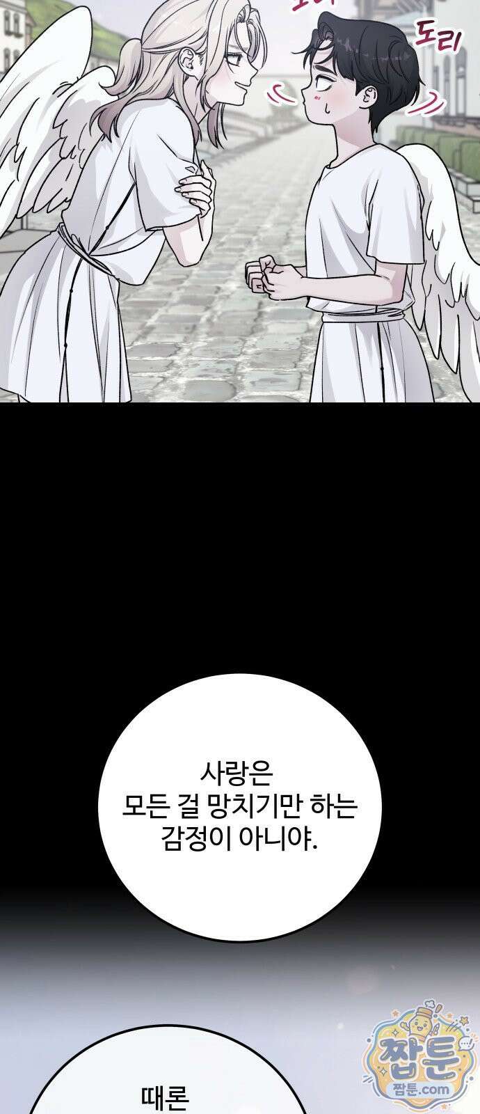 포 더 퀸덤 126화 19