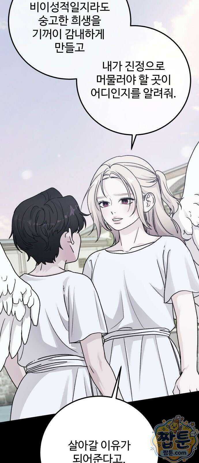 포 더 퀸덤 126화 20