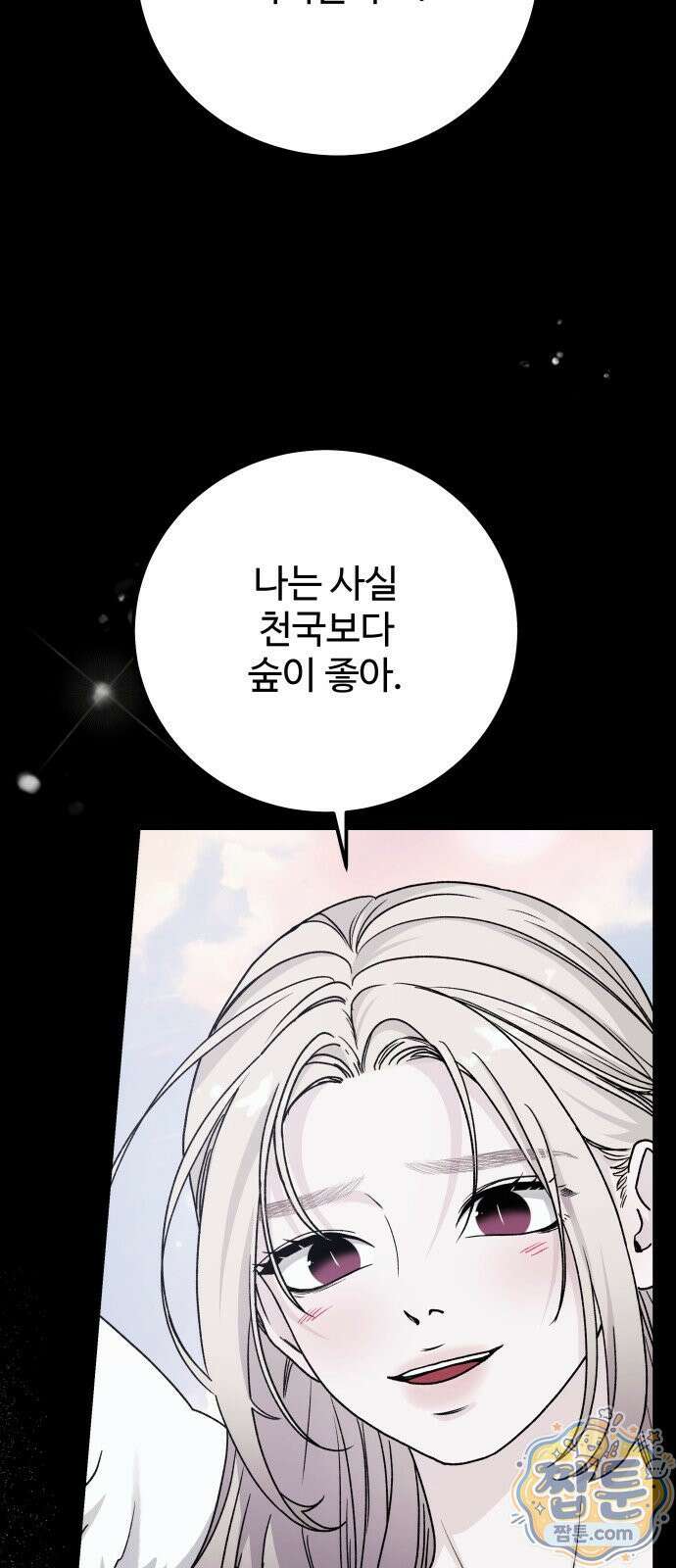 포 더 퀸덤 126화 21