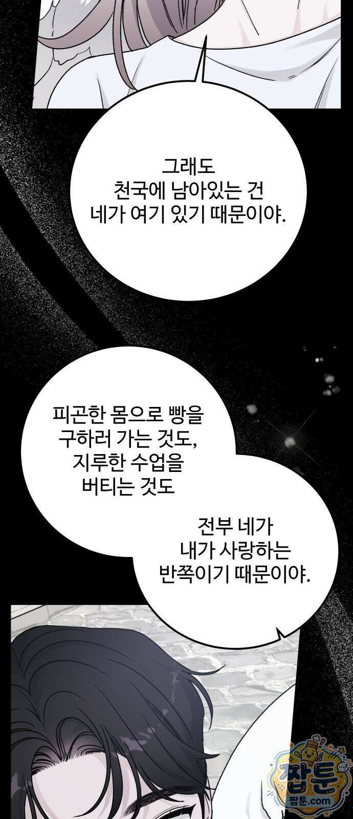 포 더 퀸덤 126화 22