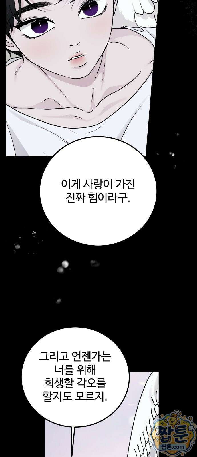 포 더 퀸덤 126화 23