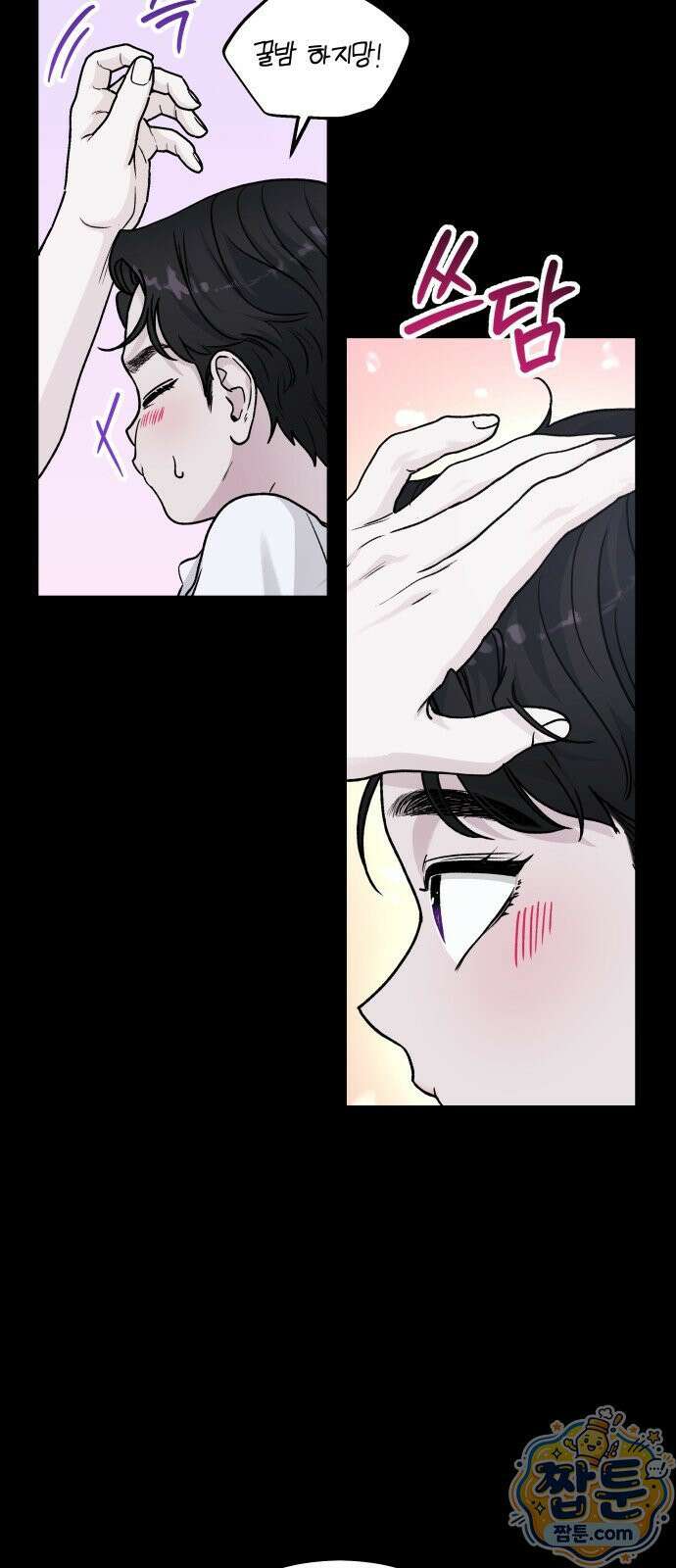 포 더 퀸덤 126화 25