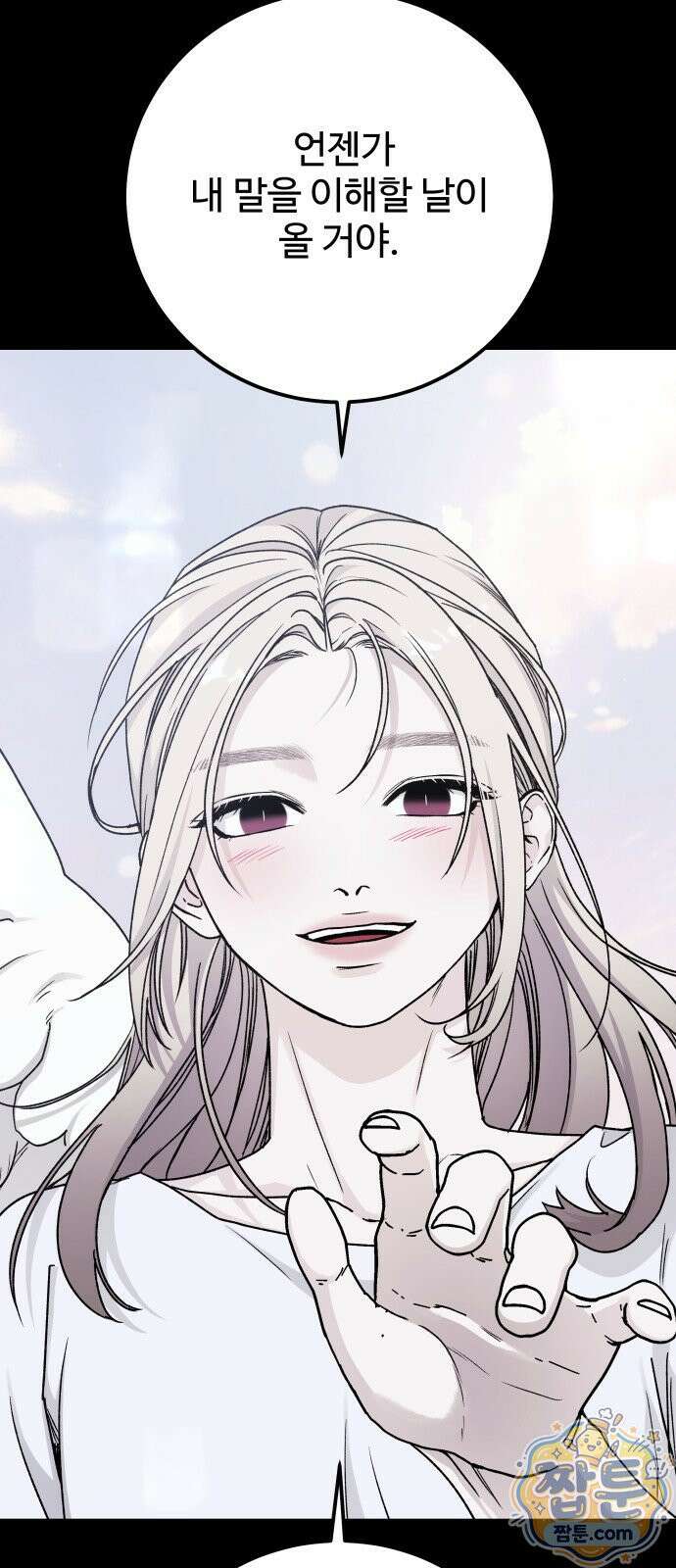 포 더 퀸덤 126화 26