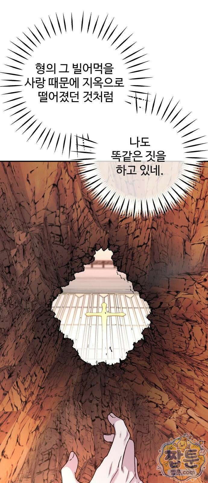 포 더 퀸덤 126화 30