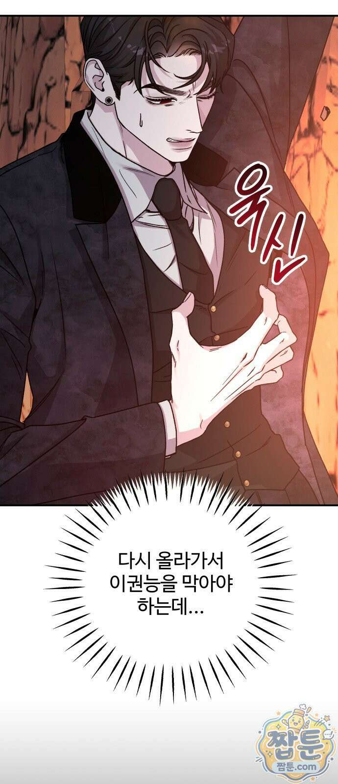 포 더 퀸덤 126화 35