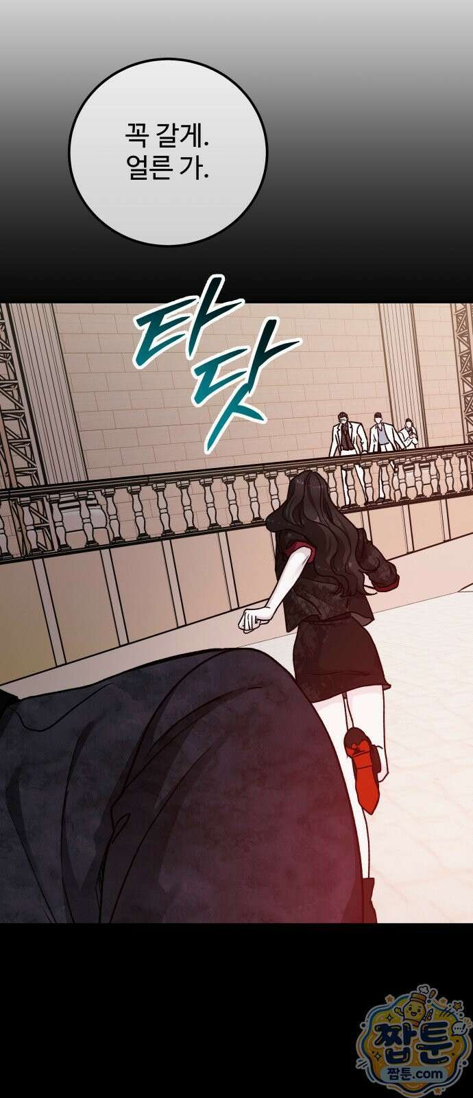포 더 퀸덤 126화 36