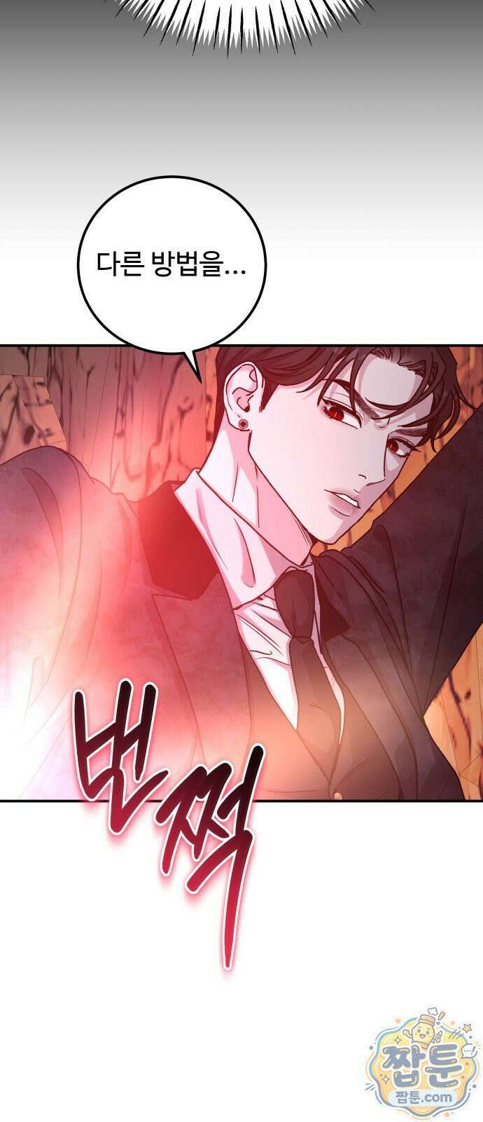 포 더 퀸덤 126화 39
