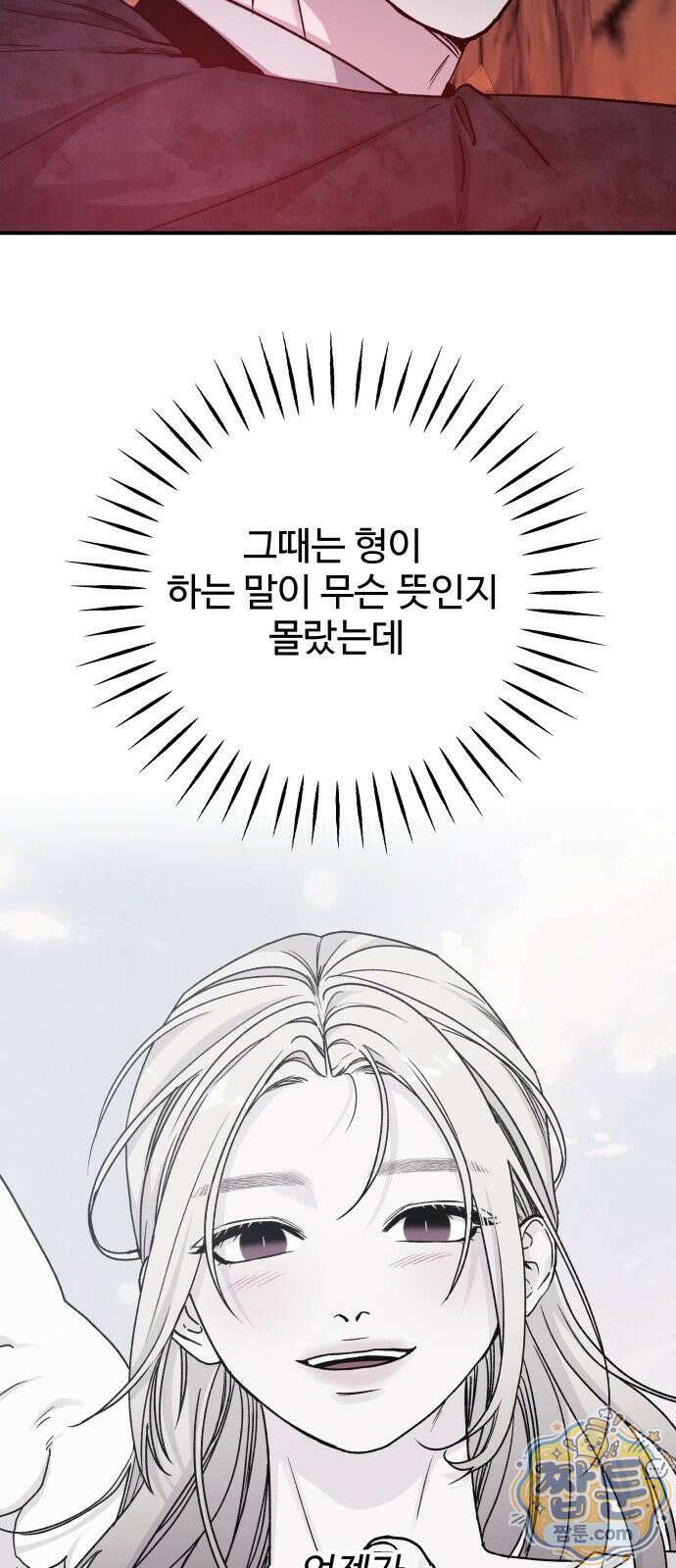 포 더 퀸덤 126화 45