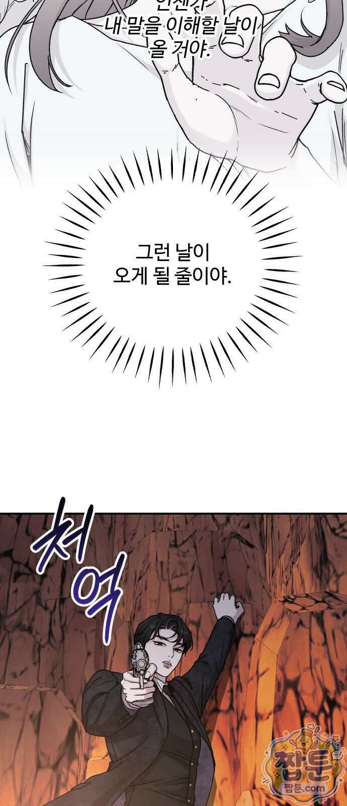 포 더 퀸덤 126화 46