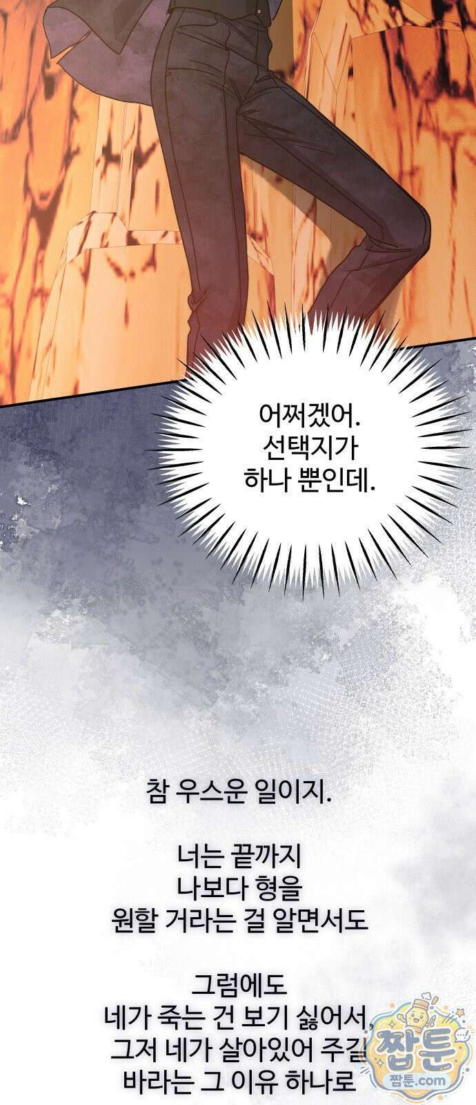 포 더 퀸덤 126화 47