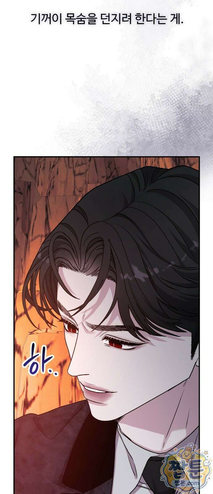 포 더 퀸덤 126화 48