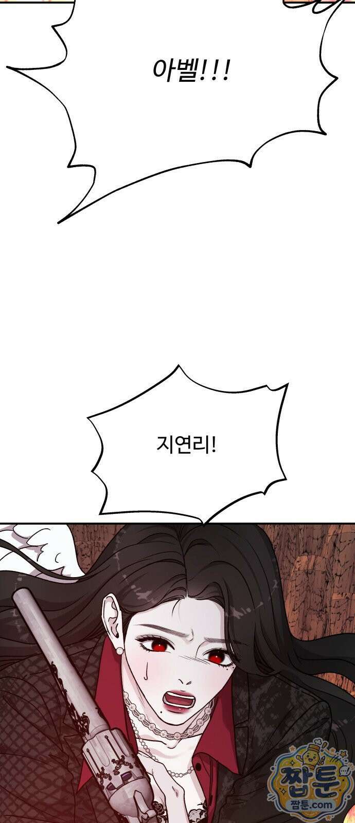 포 더 퀸덤 126화 54