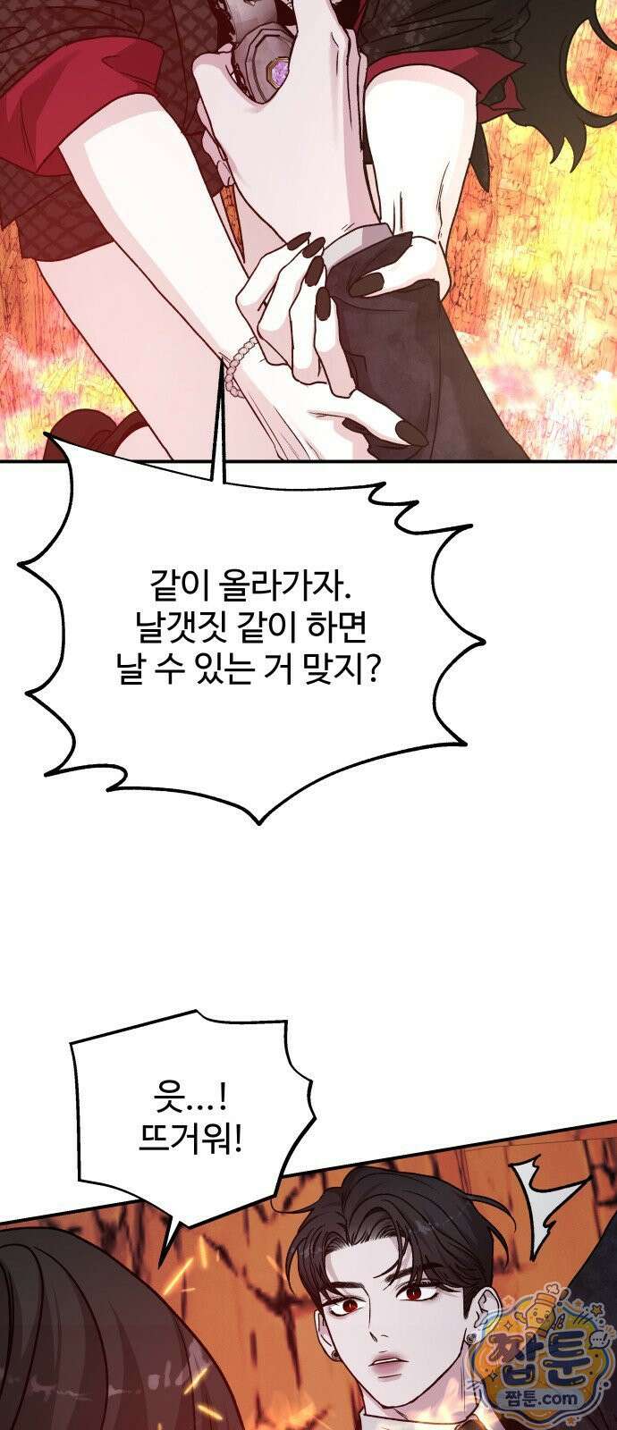 포 더 퀸덤 126화 55