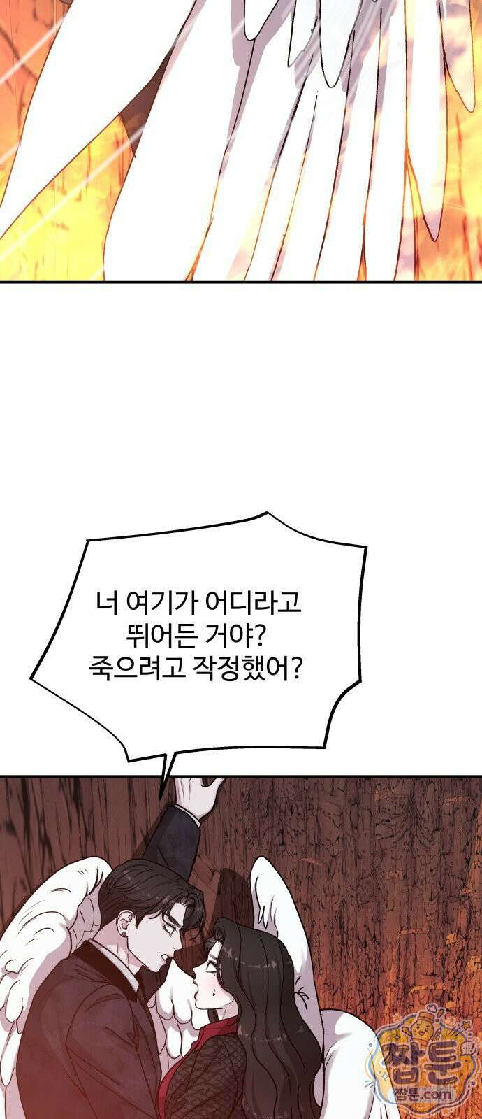 포 더 퀸덤 126화 57