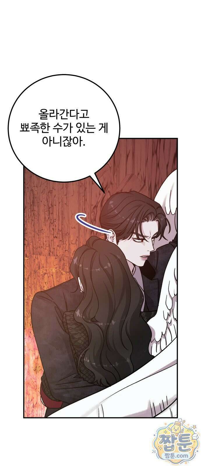 포 더 퀸덤 126화 60