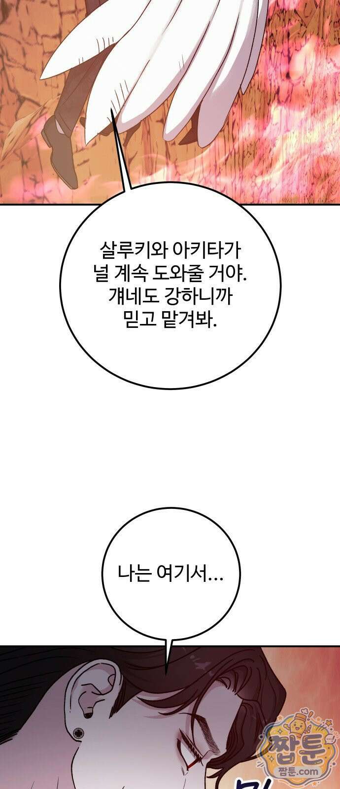 포 더 퀸덤 126화 62