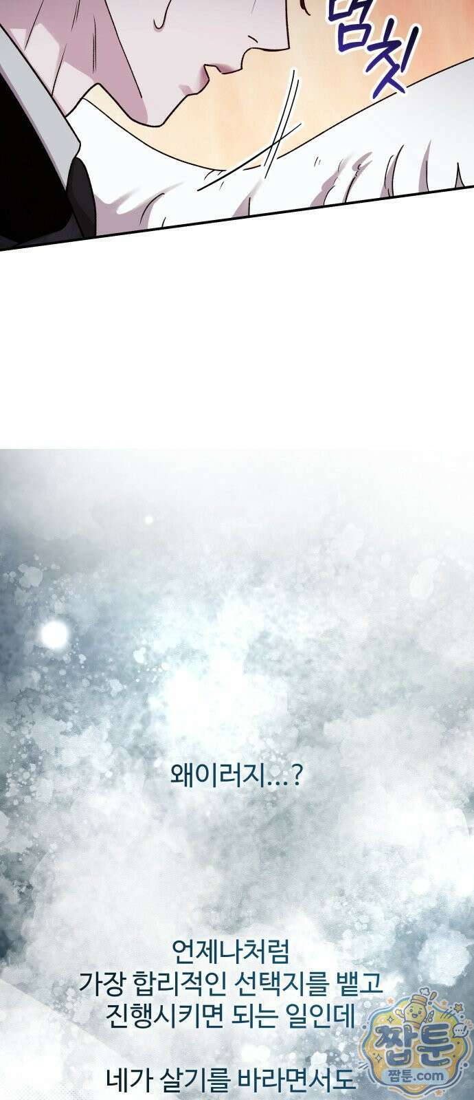 포 더 퀸덤 126화 63