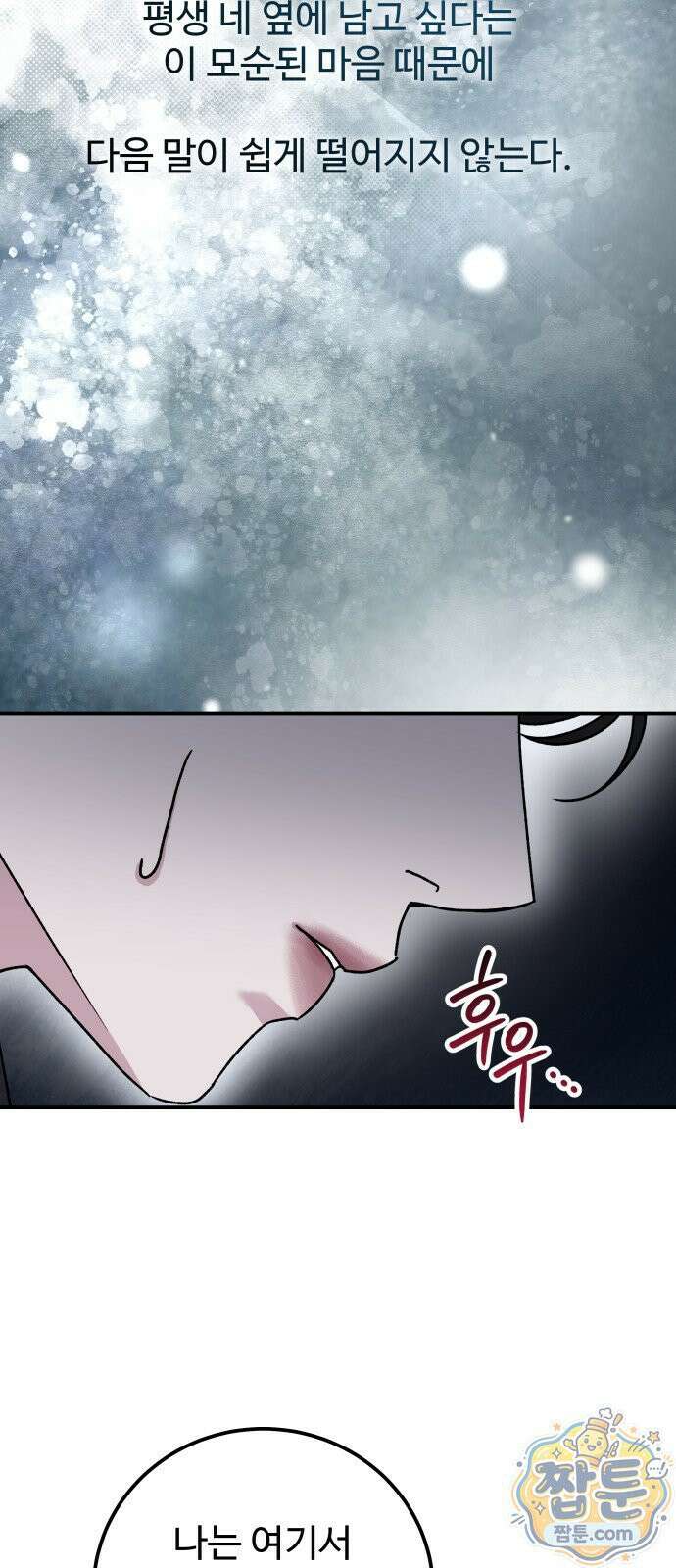포 더 퀸덤 126화 64
