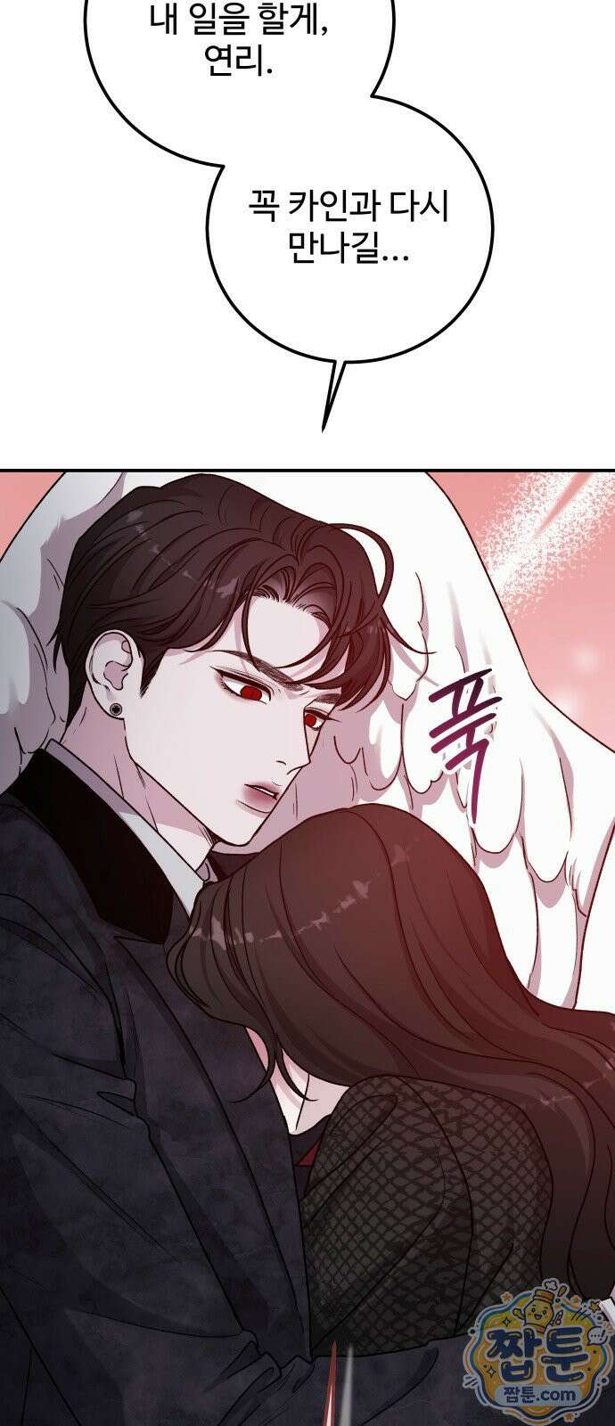 포 더 퀸덤 126화 65
