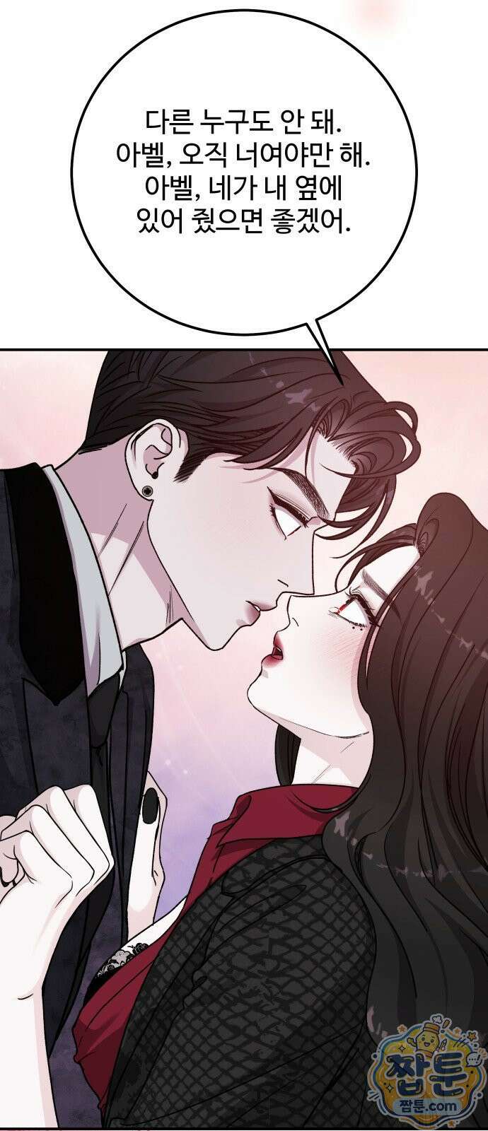 포 더 퀸덤 126화 67