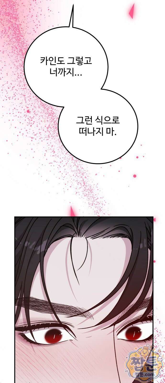 포 더 퀸덤 126화 68