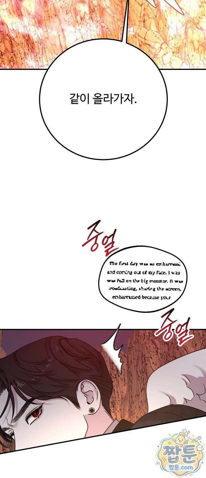포 더 퀸덤 126화 73