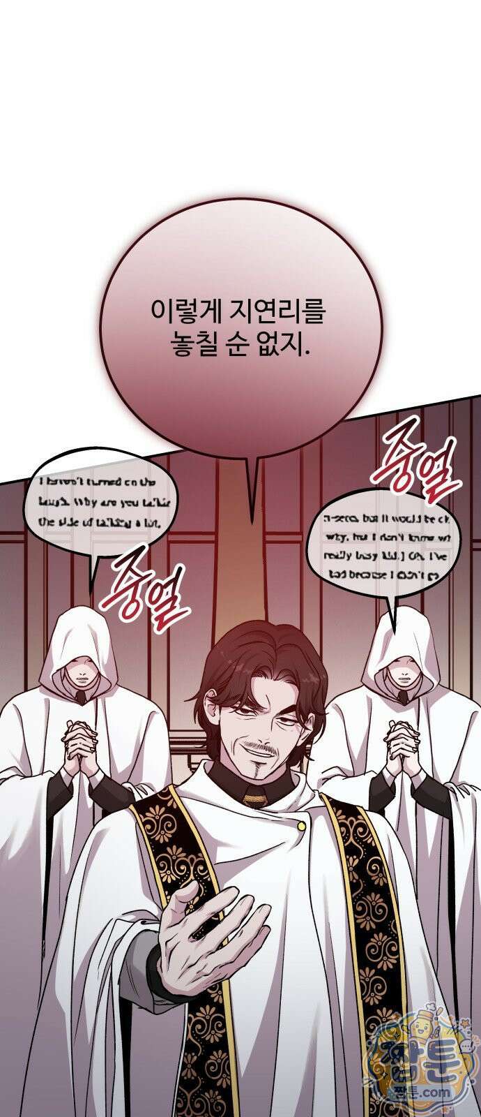 포 더 퀸덤 126화 74