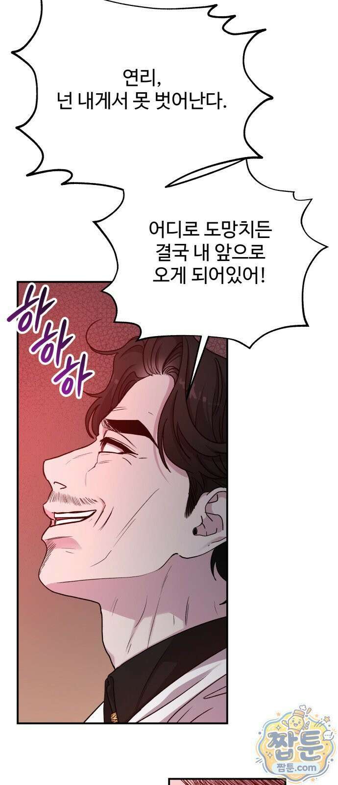 포 더 퀸덤 126화 80