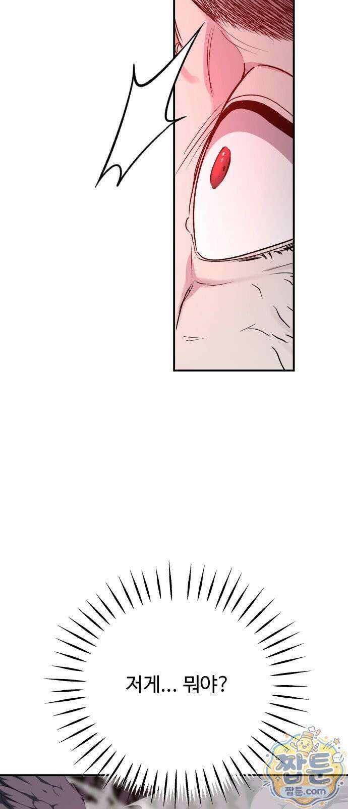 포 더 퀸덤 126화 81