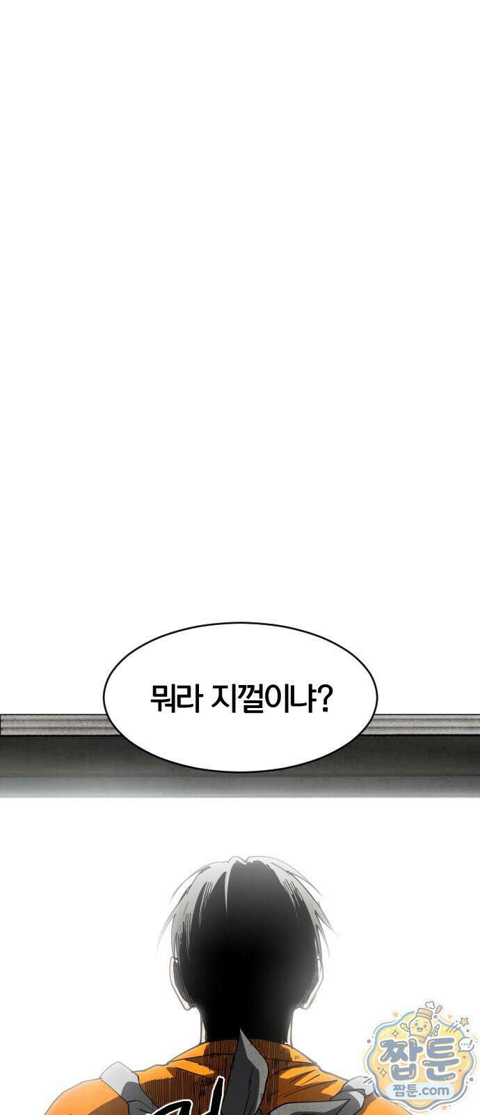포그랜드 25화 1