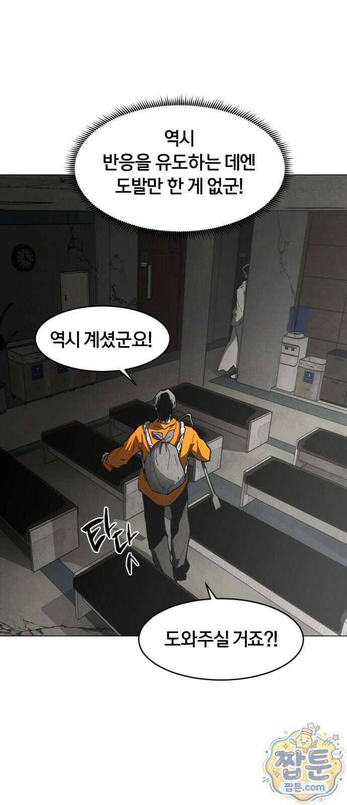 포그랜드 25화 4