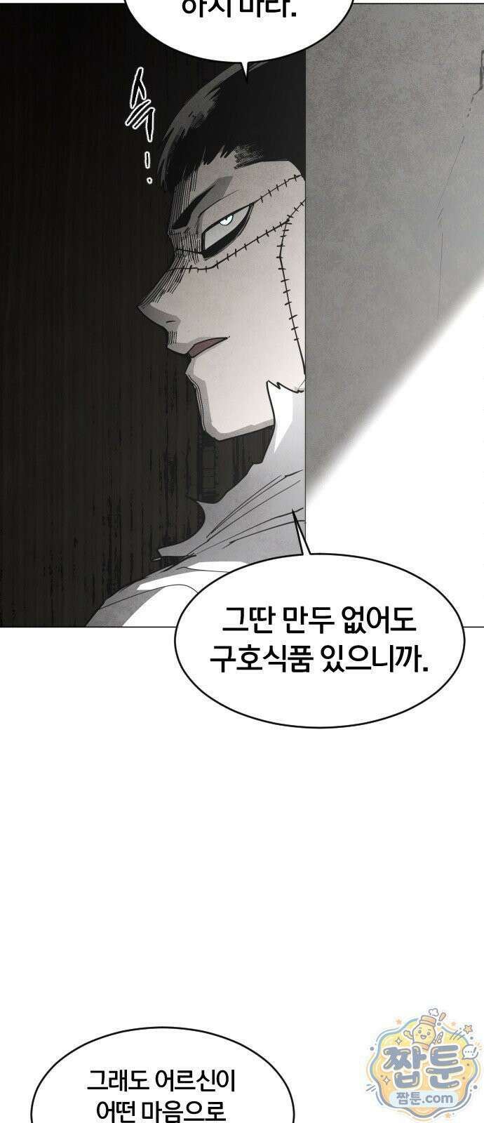 포그랜드 25화 6