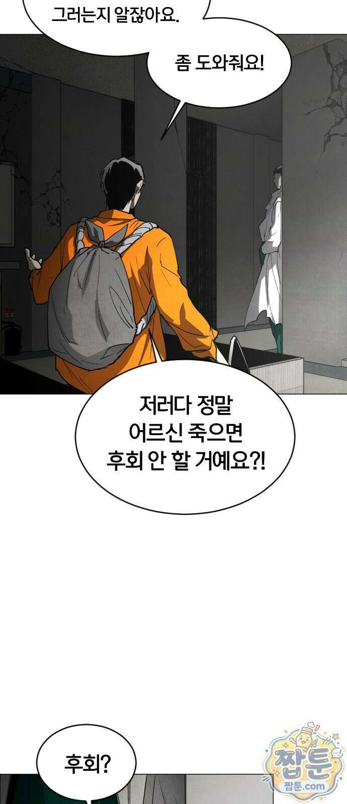 포그랜드 25화 7