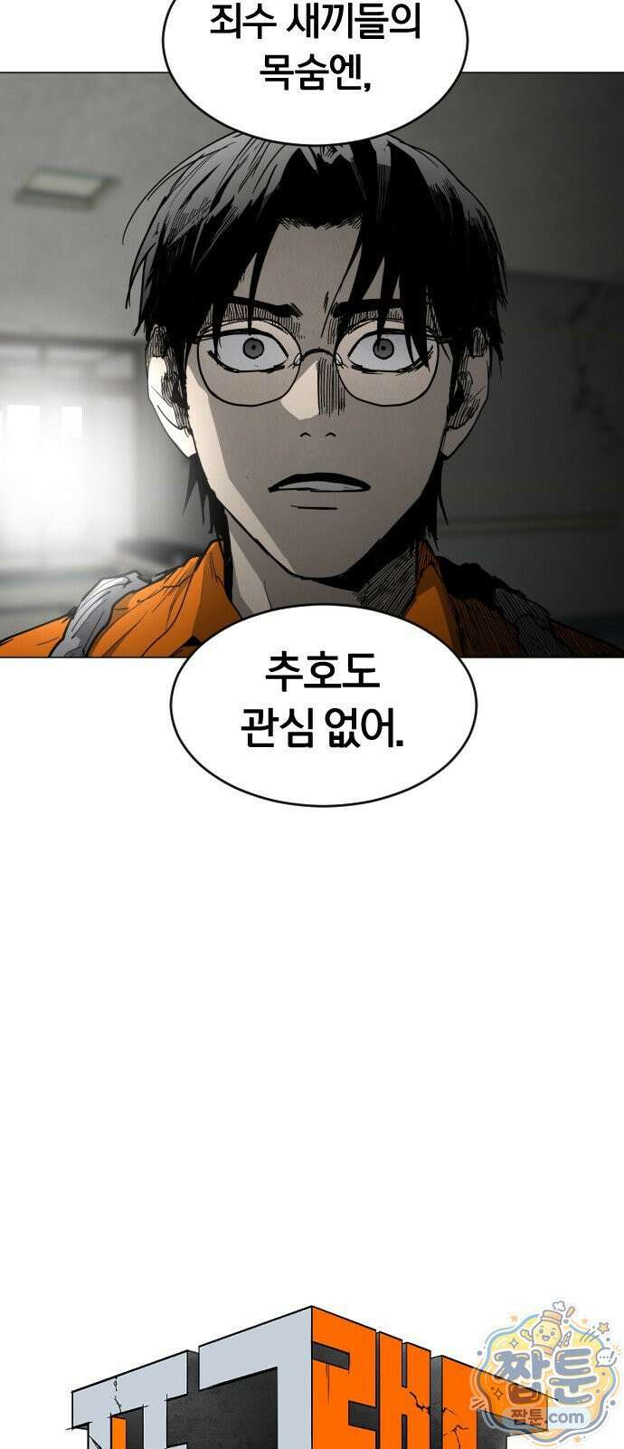 포그랜드 25화 11