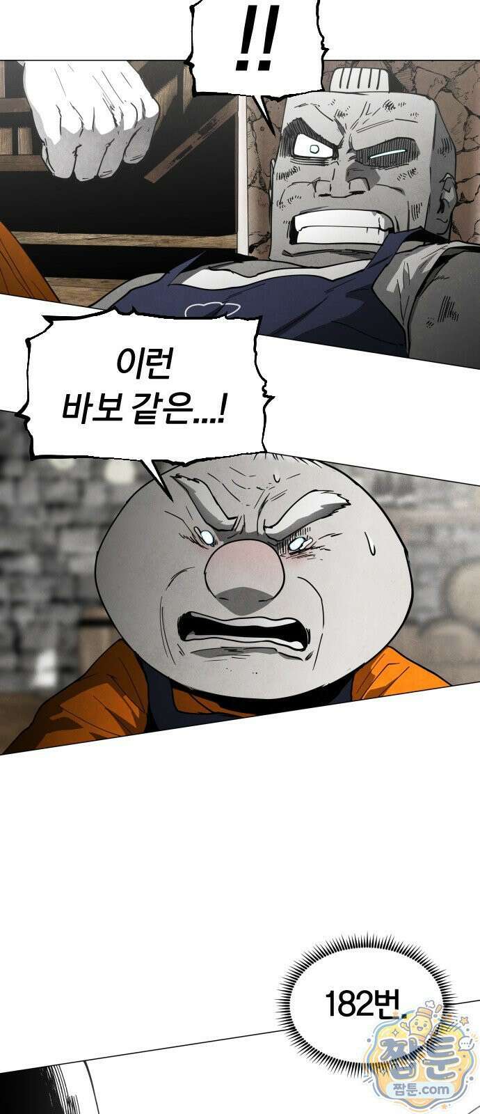포그랜드 25화 14