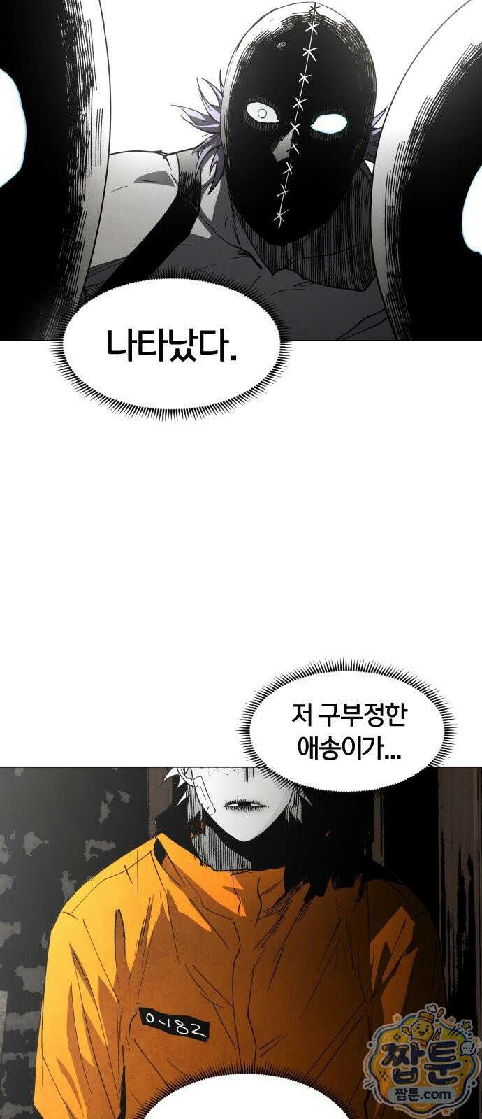 포그랜드 25화 15