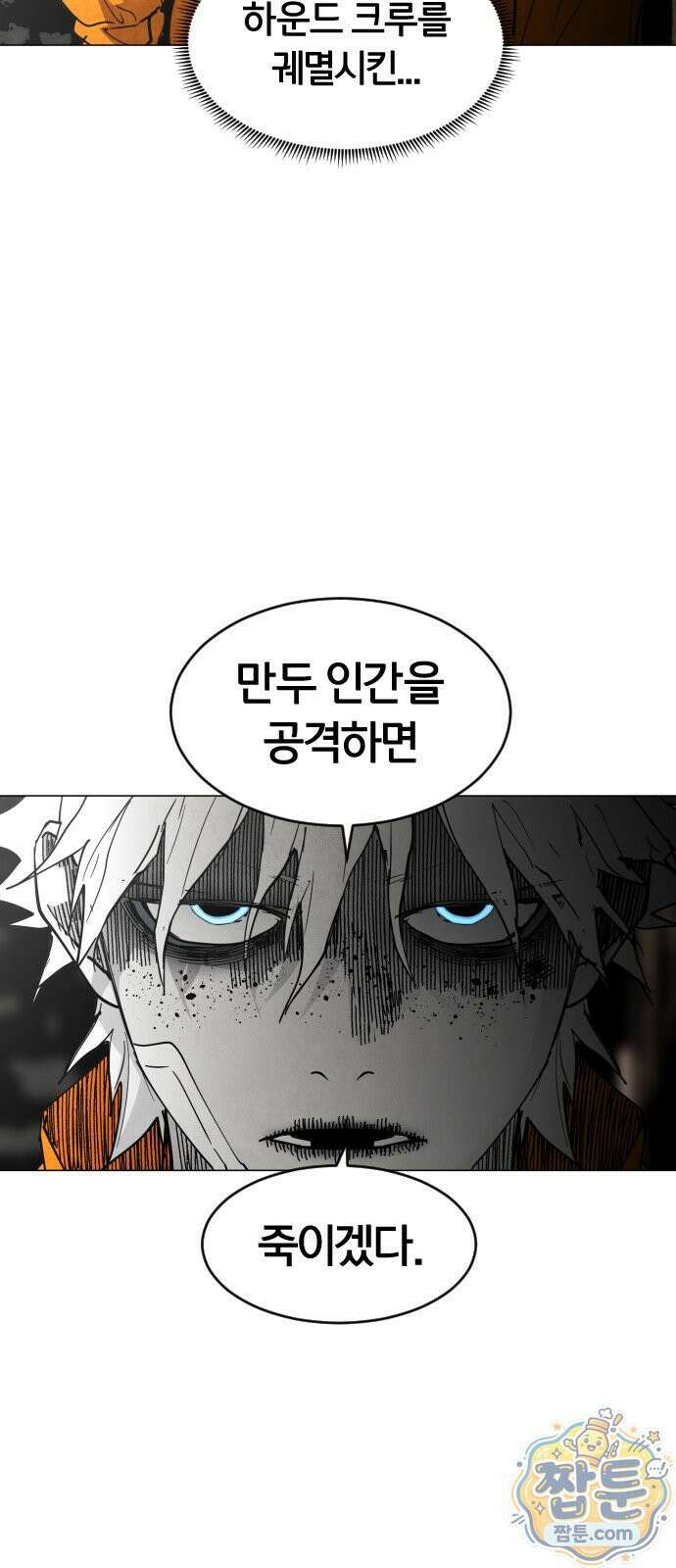 포그랜드 25화 16
