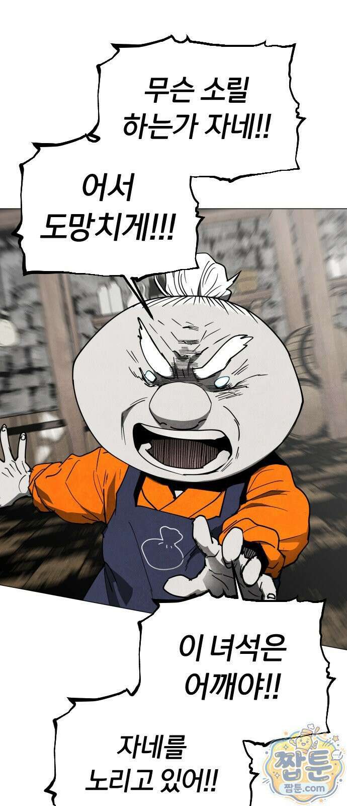 포그랜드 25화 17