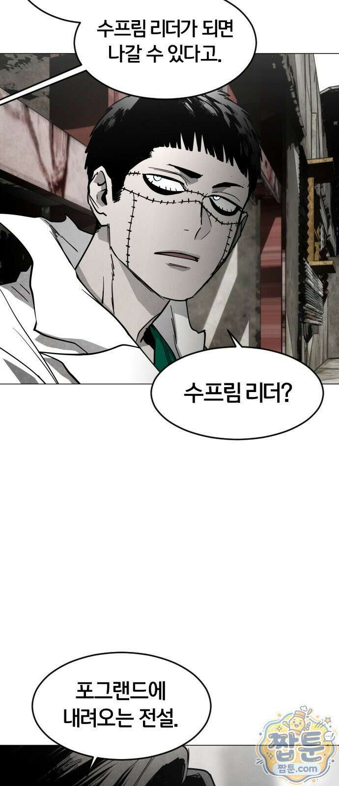 포그랜드 31화 3