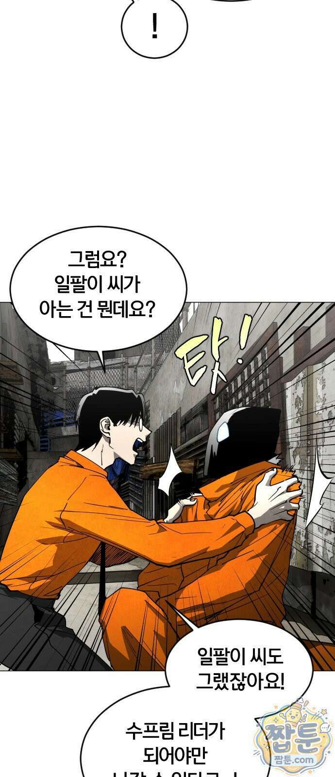 포그랜드 31화 7