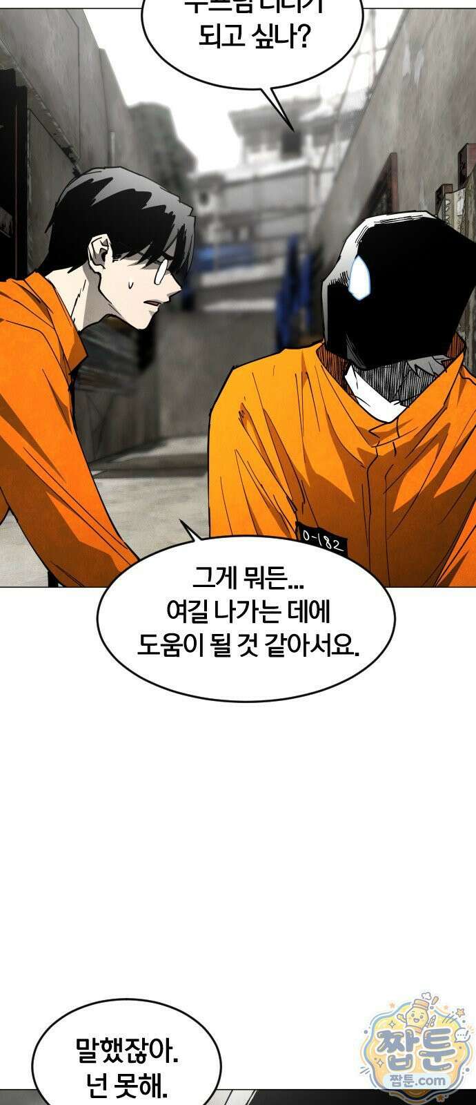 포그랜드 31화 10