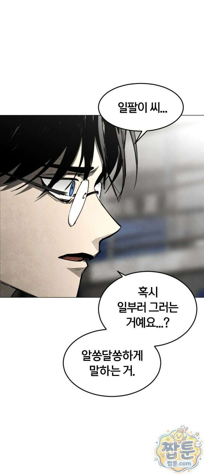 포그랜드 31화 14