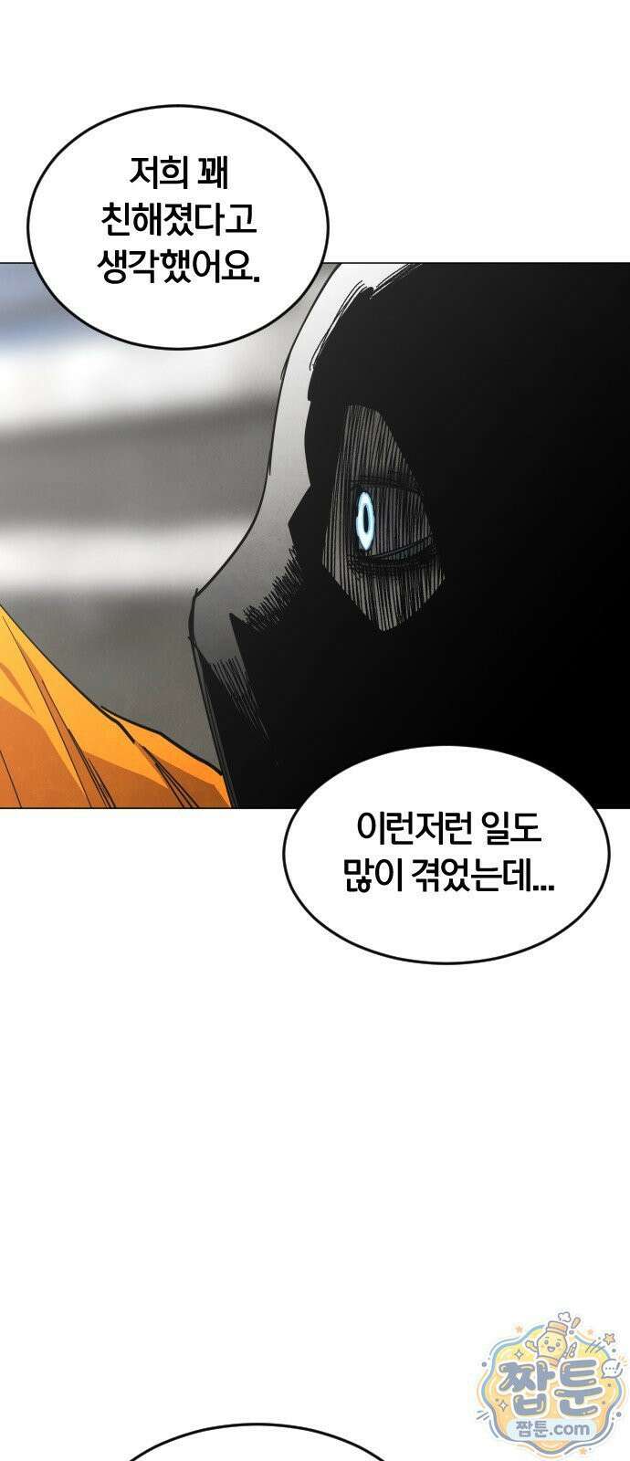 포그랜드 31화 15