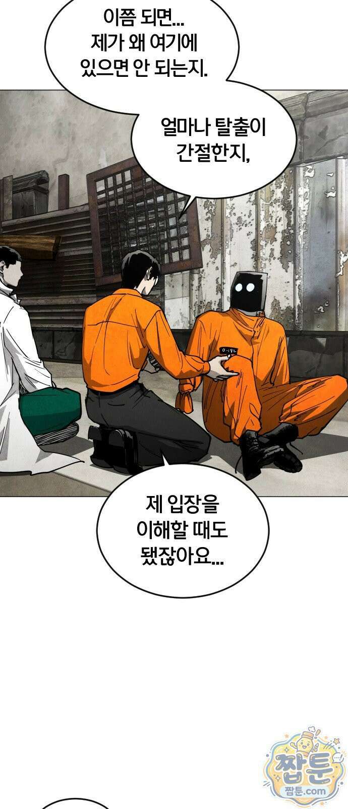 포그랜드 31화 16