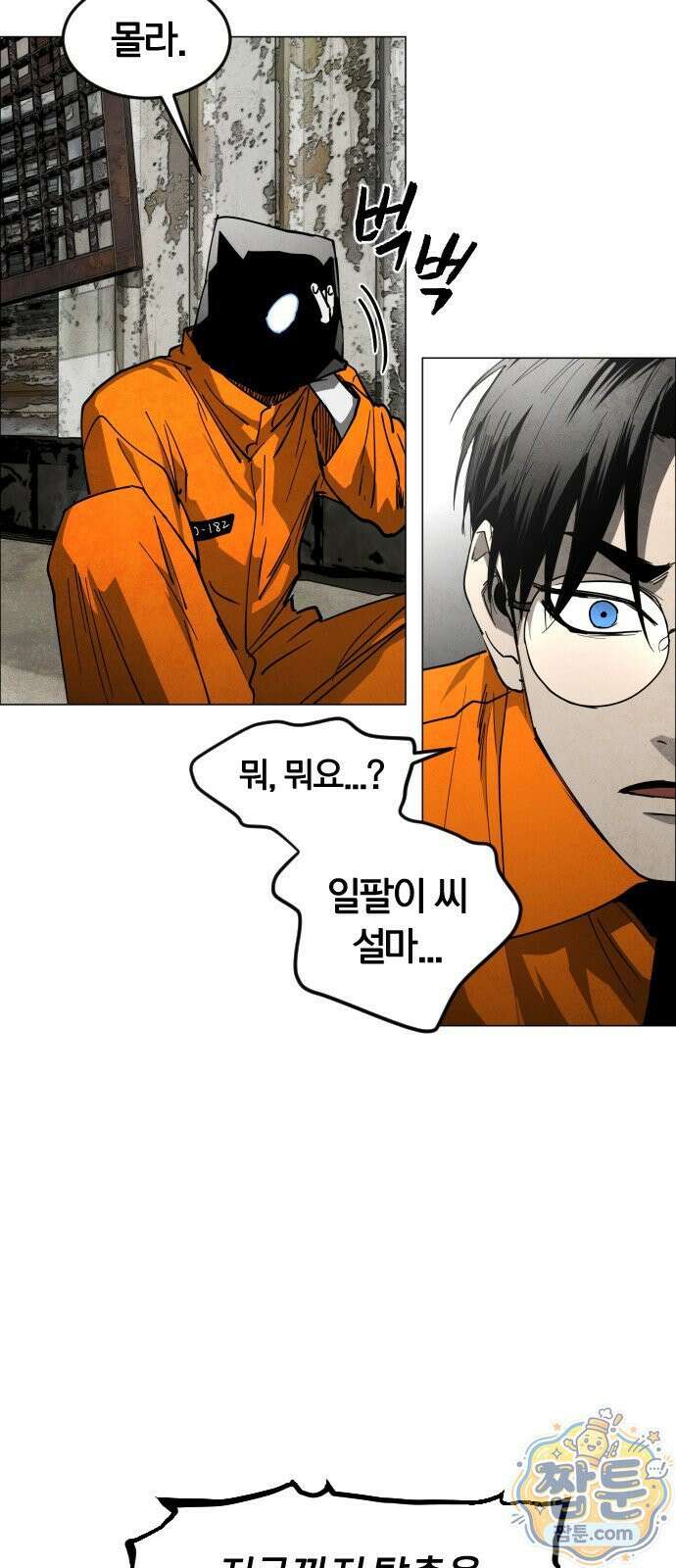 포그랜드 31화 17